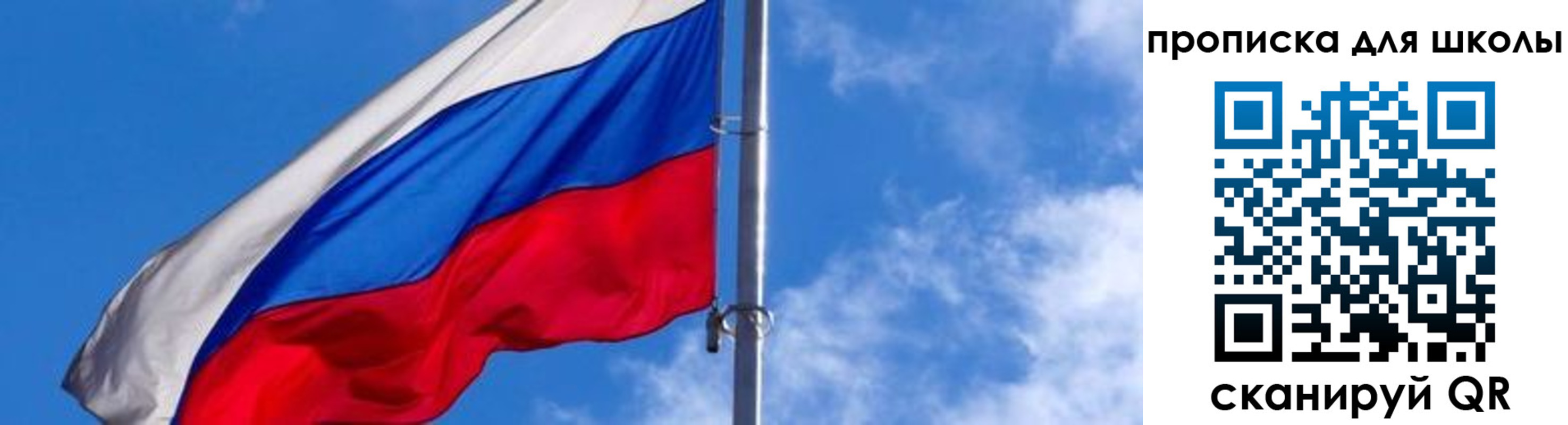 прописка в Ярославле