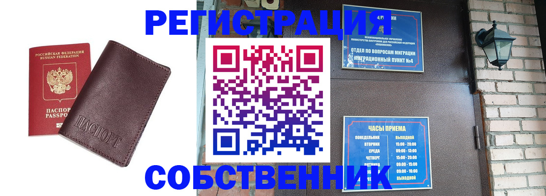 временная регистрация для школы в Ярославле