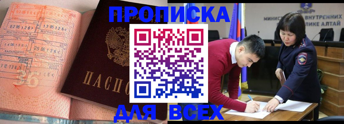 прописка от собственника в Ярославле